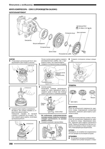 Nissan Almera / Sunny. Руководство по ремонту и эксплуатации. Книга | Зображення 7