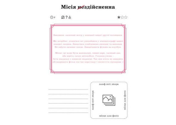 Любовь между нами (с очками) | Зображення 5