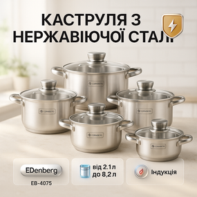 Набір якісних каструль, Набір каструль якісних з кришками, Модні набори посуду, Хороші каструлі YE-78