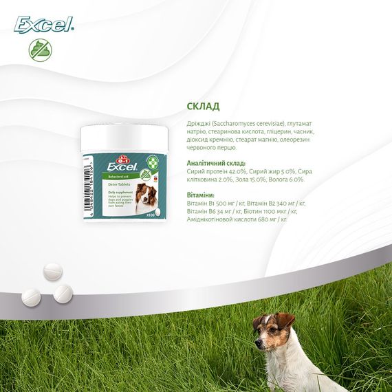 Добавка при копрофагії у собак 8in1 Excel Deter, 100 табл | Зображення 6