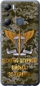 Чехол на Infinix Hot 20i ДШВ ЗСУ "5303u-2964-17620"