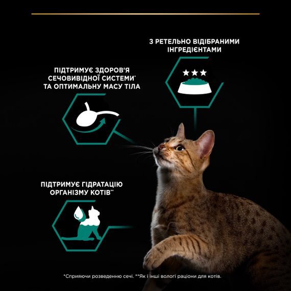Вологий корм для стерилізованих котів з лососем та тунцем Purina Pro Plan Sterilised 85 гр | Зображення 4