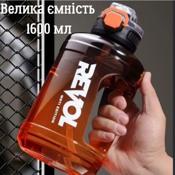 Зручна пляшка Revol для води 1600 мл оранжевого кольору із захистом від протікання | Зображення 5