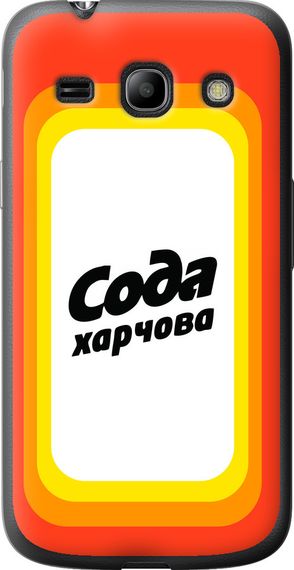 Чехол на Samsung Galaxy Core Plus G3500 Сода UA "5639u-359-17620"