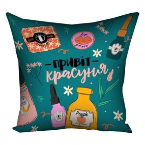 Подушка габардинова з принтом Привіт красуня 50x50 (5P_21M038)