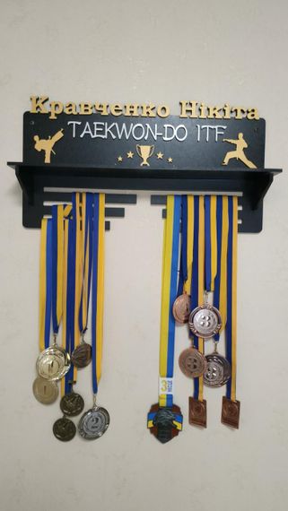 Медальниця карате, тейквондо, айкідо, іменна з поличкою, дерев'яна, тримач для медалей, медальниці