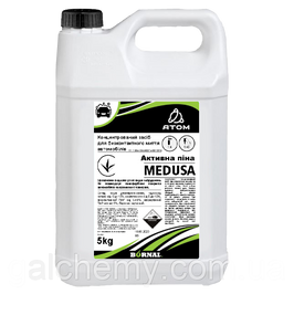 Активна піна Medusa, (5 кг) ТМ Atom