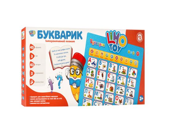 Навчальний інтерактивний плакат 7031 UA-CP LimoToy українська мова (6903317292332)