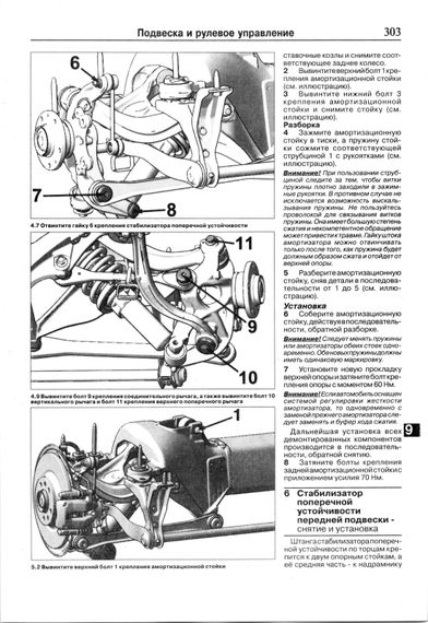 Peugeot 407. Посібник з ремонту й експлуатації. Книга | Зображення 7