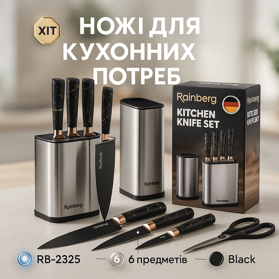 Набір литих кухонних ножів, Набір ножів для кухарів, Кухонний ніж з нержавіючої сталі металевий IQ-79