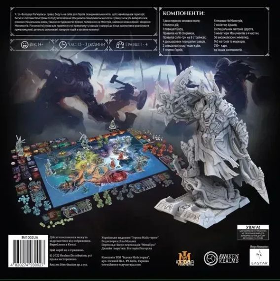 Настольная игра Лорды Рагнарёка (Lords of Ragnarok) | Зображення 9