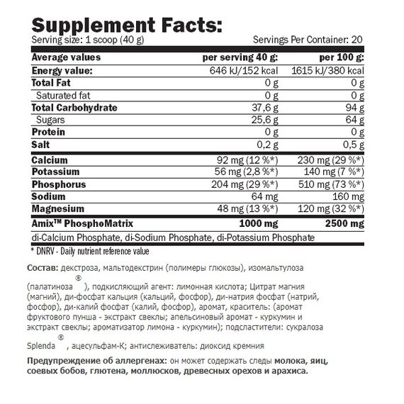 Изотоник Amix Nutrition Isolyn Isotonic 800 g /20 servings/ Lemon | Зображення 1