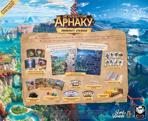 Настольная игра Руины острова Арнак: Извилистые тропы  (Lost Ruins of Arnak: Twisted Paths) | Зображення 8
