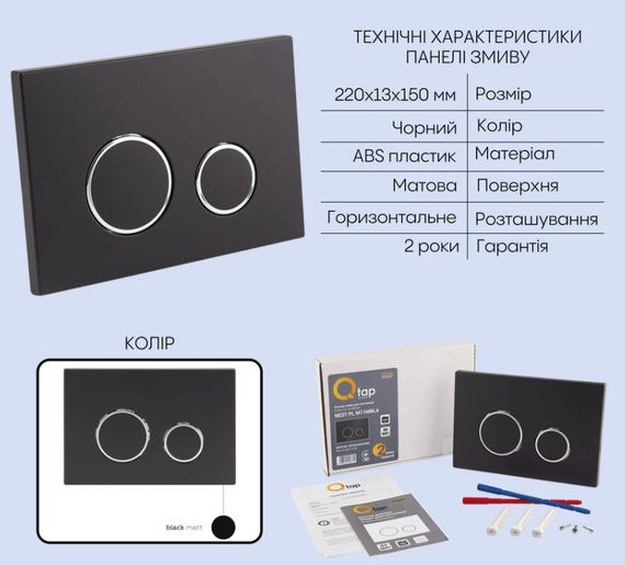 Набір Qtap Nest 4 в 1 для підвісний унітаз Jay Ultra Quiet 520x360x320 + комплект інсталяції QT07335175W48192 | Зображення 5