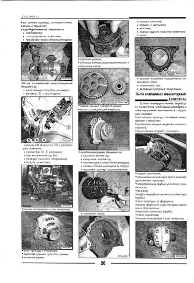 ВАЗ 2110; 2111; 2112. Руководство по ремонту. Книга | Зображення 1