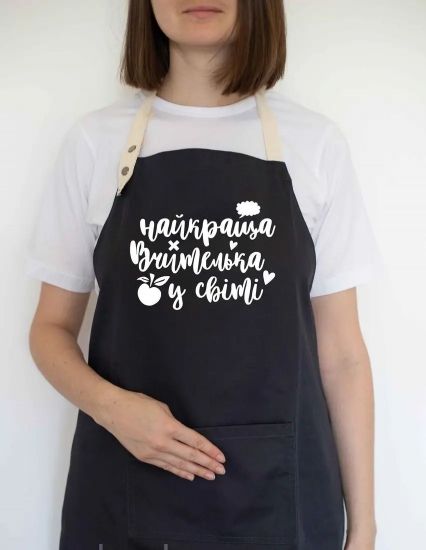 Фартух Найкраща Вчителька у світі (Чорний) | Зображення 1