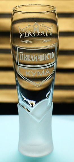 Подарочный крафтовый бокал для пива сока воды 440 мл с гравировкой надписи ЕЕ величество КУМА