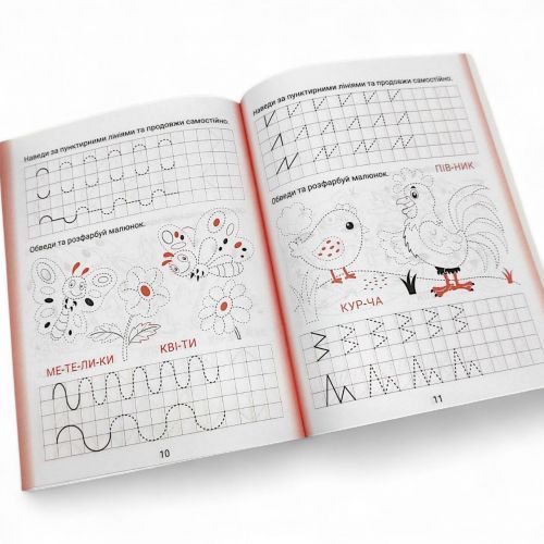 Книжка: "Дошколярик Прописи. Пишемо в клітинках" | Зображення 1