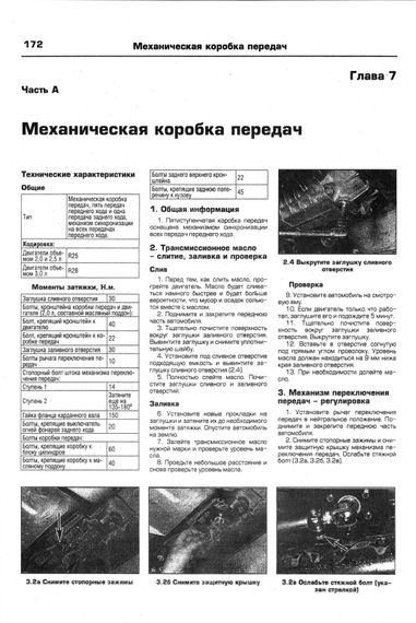 Opel Omega. Посібник з ремонту й експлуатації. Книга | Зображення 6