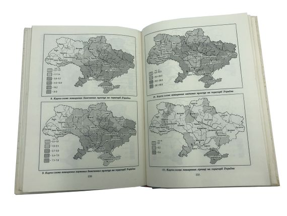 Книга «Атлас медоносних рослин України» Л.І. Бондарчук, 1993 (на украинском языке) | Зображення 1