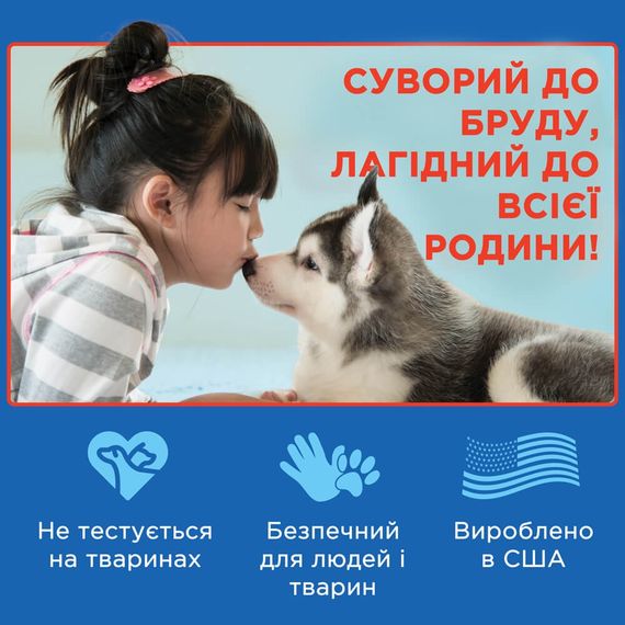 Спрей от пятен и запахов от животных OUT! Advanced Stain & Odor Remover, 946 мл | Зображення 4