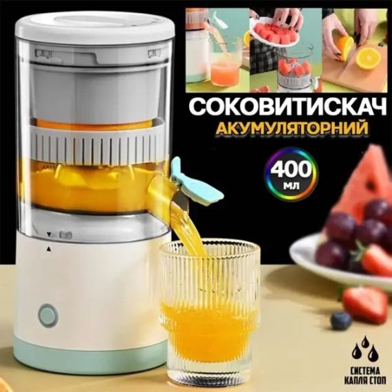 ОЧЕНКА! Акумуляторна соковичавниця Citrus Juicer від USB 0.4 л (Трязкалка на корпусі 3104) | Зображення 6
