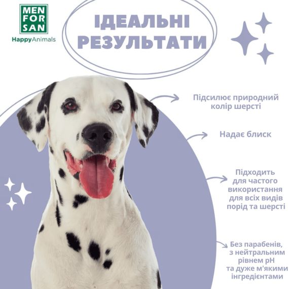 Шампунь для собак з білою шерстю Menforsan White Fur, 50 мл | Зображення 6