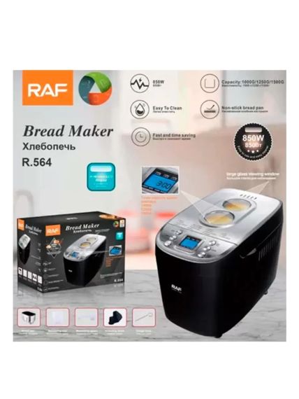 Высококачественная домашняя хлебопечка RAF лидер продаж | Зображення 1