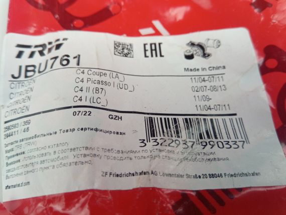 Сайлентблок переднього важеля (задній) Berlingo/Partner 08-, TRW (JBU761) (3523.92) | Зображення 1