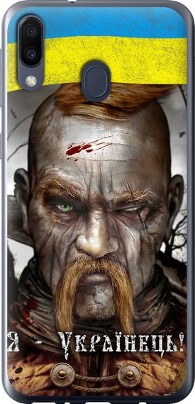 Чехол на Samsung Galaxy M20 Козак-Украинец "1150u-1660-17620"