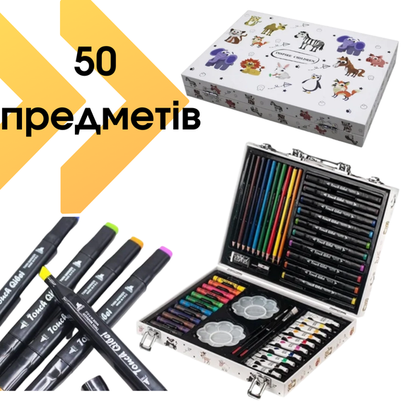 Творческий набор для детей XPRO в деревянном чемоданчике 50 предметов(MER-15240_309) | Зображення 1