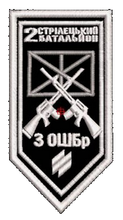 Шеврон 2 Стрілецький Батальйон