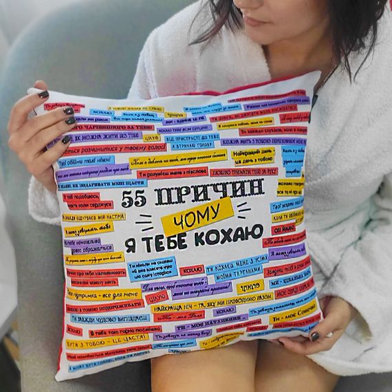 Подушка габардинова з принтом 55 причин, чому я тобі люблю 40x40 см (4P_15L056)