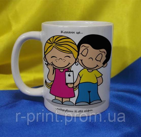 Чашка керамічна LOVE IS... 600 мл (2427-212/91-600)
