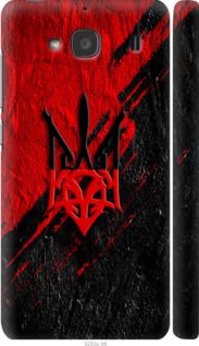 Чохол на Xiaomi Redmi 2 Герб v4 "5293m-98-24368"