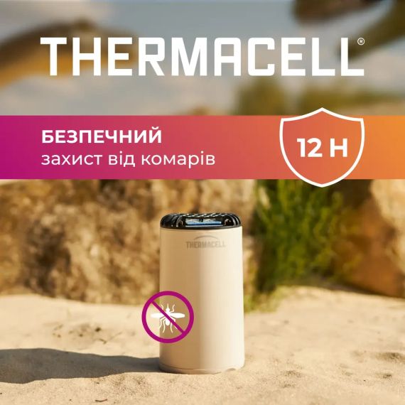 Пристрій від комарів Thermacell Patio Shield Mosquito Repeller MR-PS Linen | Зображення 5