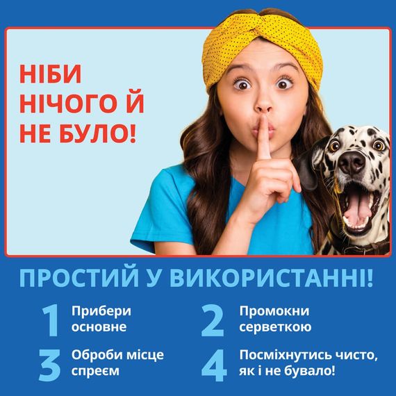 Спрей от пятен и запахов от животных OUT! Advanced Stain & Odor Remover, 946 мл | Зображення 3