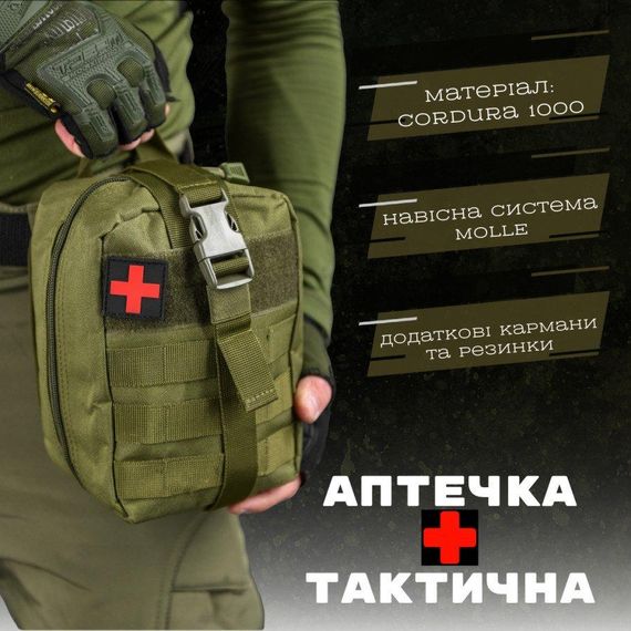 АПТЕЧКА ТАКТИЧНА БЫСТРЫЙ СБРОС  OLIVA  П2-3! | Зображення 5