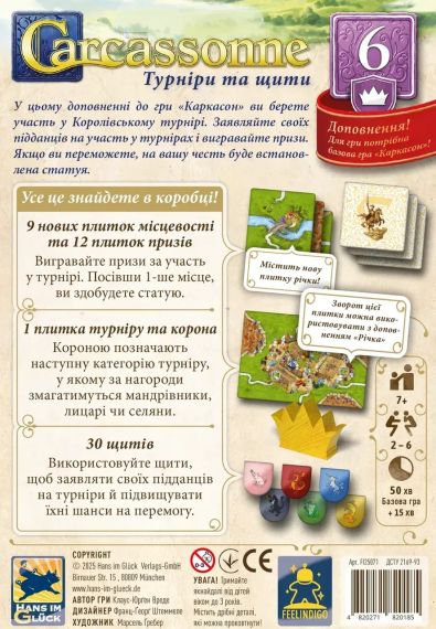 Настольная игра Каркаcсон: Турниры и щиты (Carcassonne: Jousts and Crests) укр. | Зображення 2