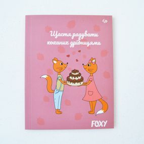 Блокнот 4Profi  "Foxy" cake 40 арк. формат А5 903061