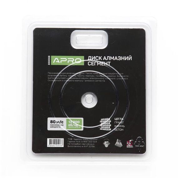 Диск відрізний для бетону 125х2,0х22,22мм (22-24%) Сегмент APRO 8300081 | Зображення 5