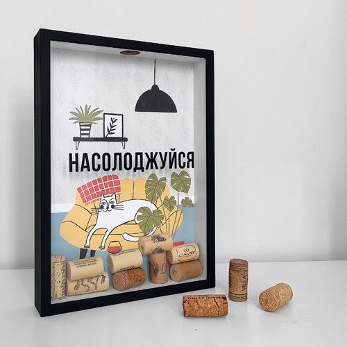 Копилка для винных пробок Насолоджуйся 30,5х21,5х4 см (VIN_20A007)