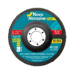 Диск пелюстковий торцевий d125мм P120 5 шт/уп Profi NovoAbrasive