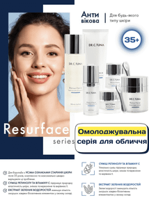 Набір для обличчя омолоджувальний професіональний Farmasi Resurfase Dr. C. Tuna 35+