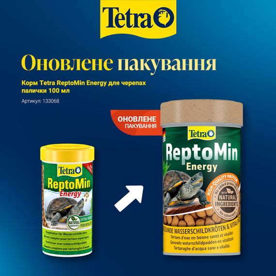 Корм Tetra ReptoMin Energy для черепах палички 100 мл | Зображення 1