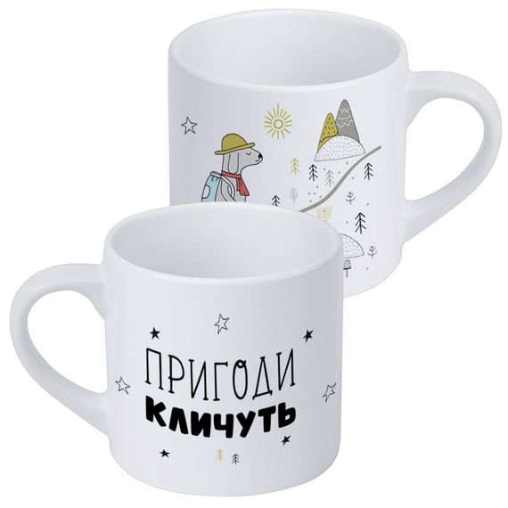 Кружка маленька Пригоди кличуть 170 мл (KRD_20M071)