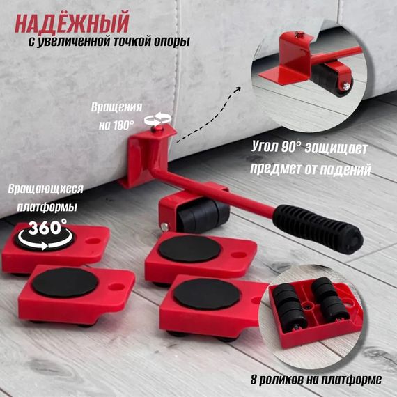 Набір для переміщення меблів та великогабаритних предметів Moving Helpers (червоний, 5 предметів) | Зображення 2