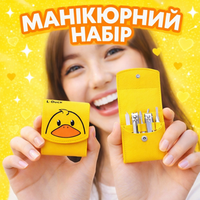 Маникюрный набор из 7 предметов для маникюра и педикюра