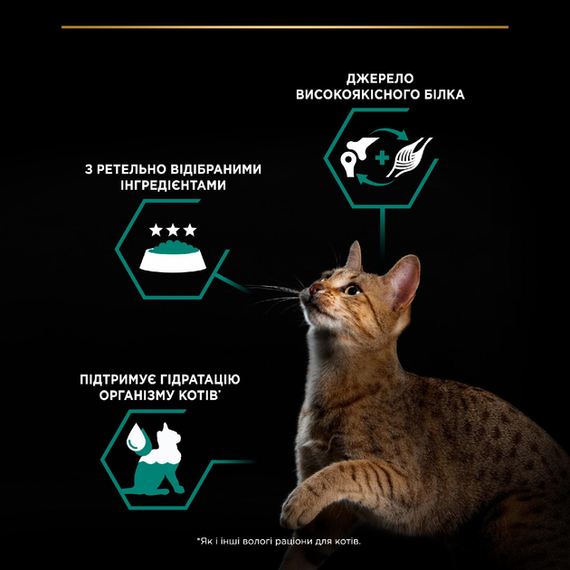 Влажный корм Purina PRO PLAN Adult для взрослых котов, паштет с курицой 86г | Зображення 5
