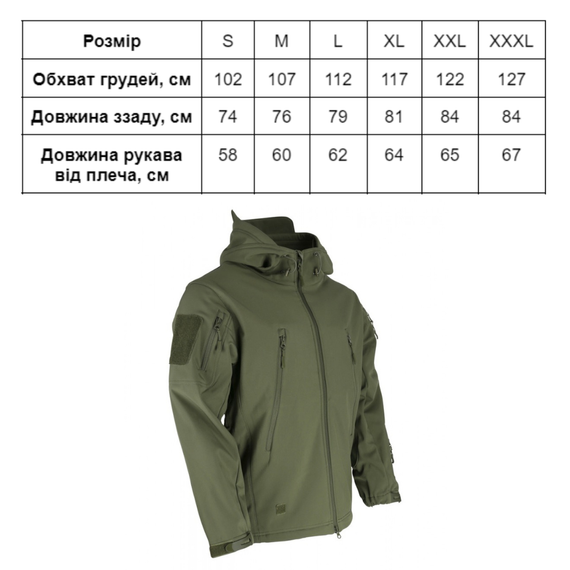 Куртка тактична KOMBAT UK Patriot Soft Shell Jacket | Зображення 1